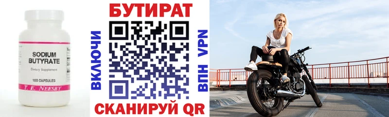 Бутират BDO 33%  Купить  Бор 