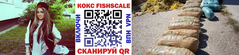 Купить закладки  Бор  Кокаин FishScale 