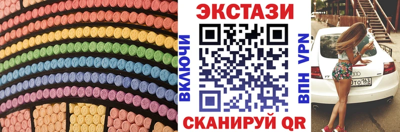 Экстази 280 MDMA  Купить закладки  Бор 