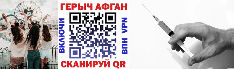 Героин VHQ  Купить закладки  Бор 