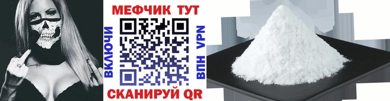 МЯУ-МЯУ VHQ  Купить закладки  Бор 